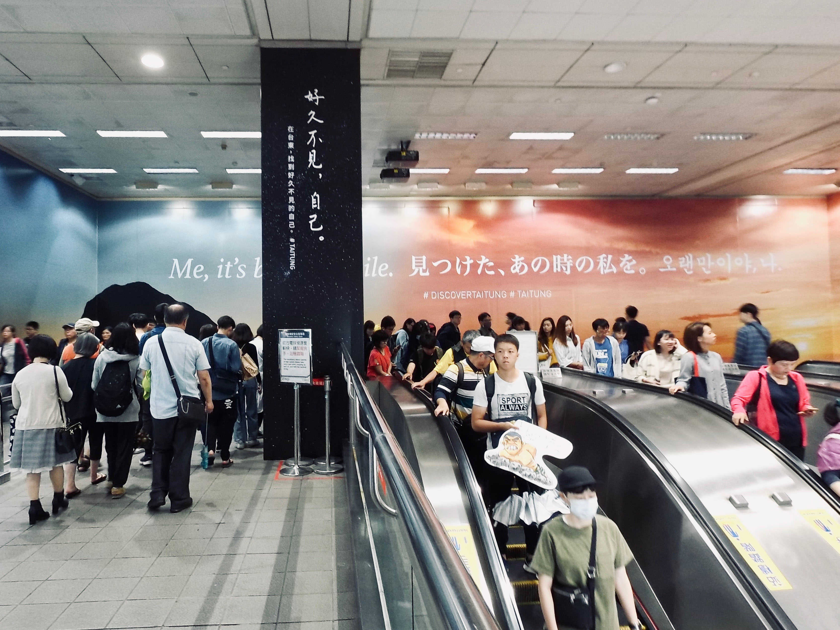 台北捷運遇見不一樣的台東！解構台東印象、邀人重新發現自己。