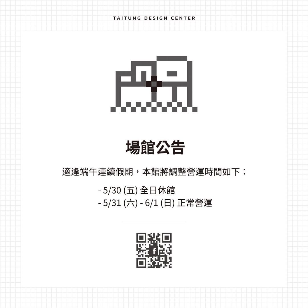▎場館公告｜2025端午假期